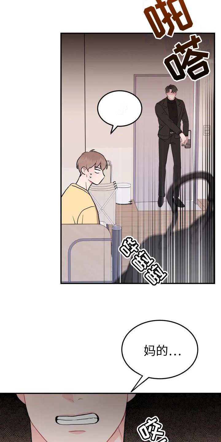 第2章：室友