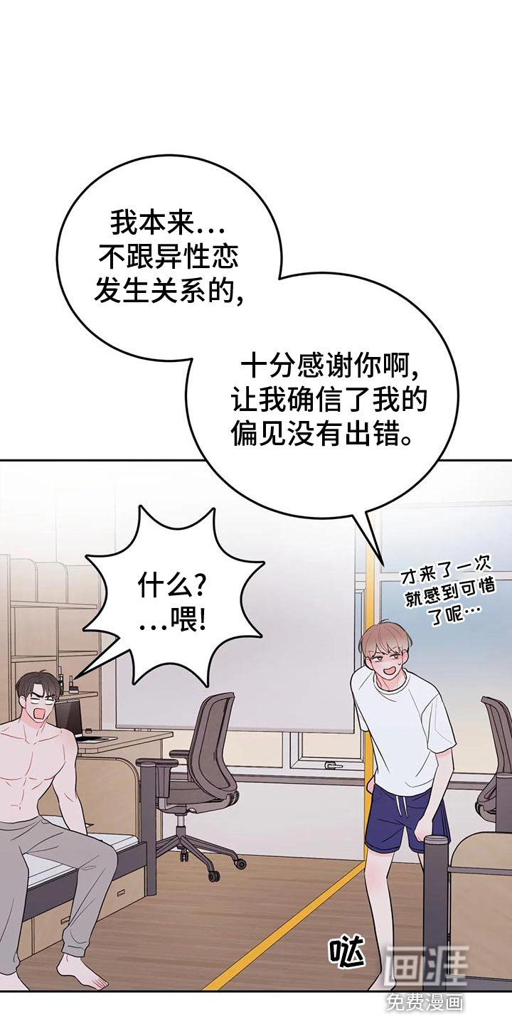 第20章：生气