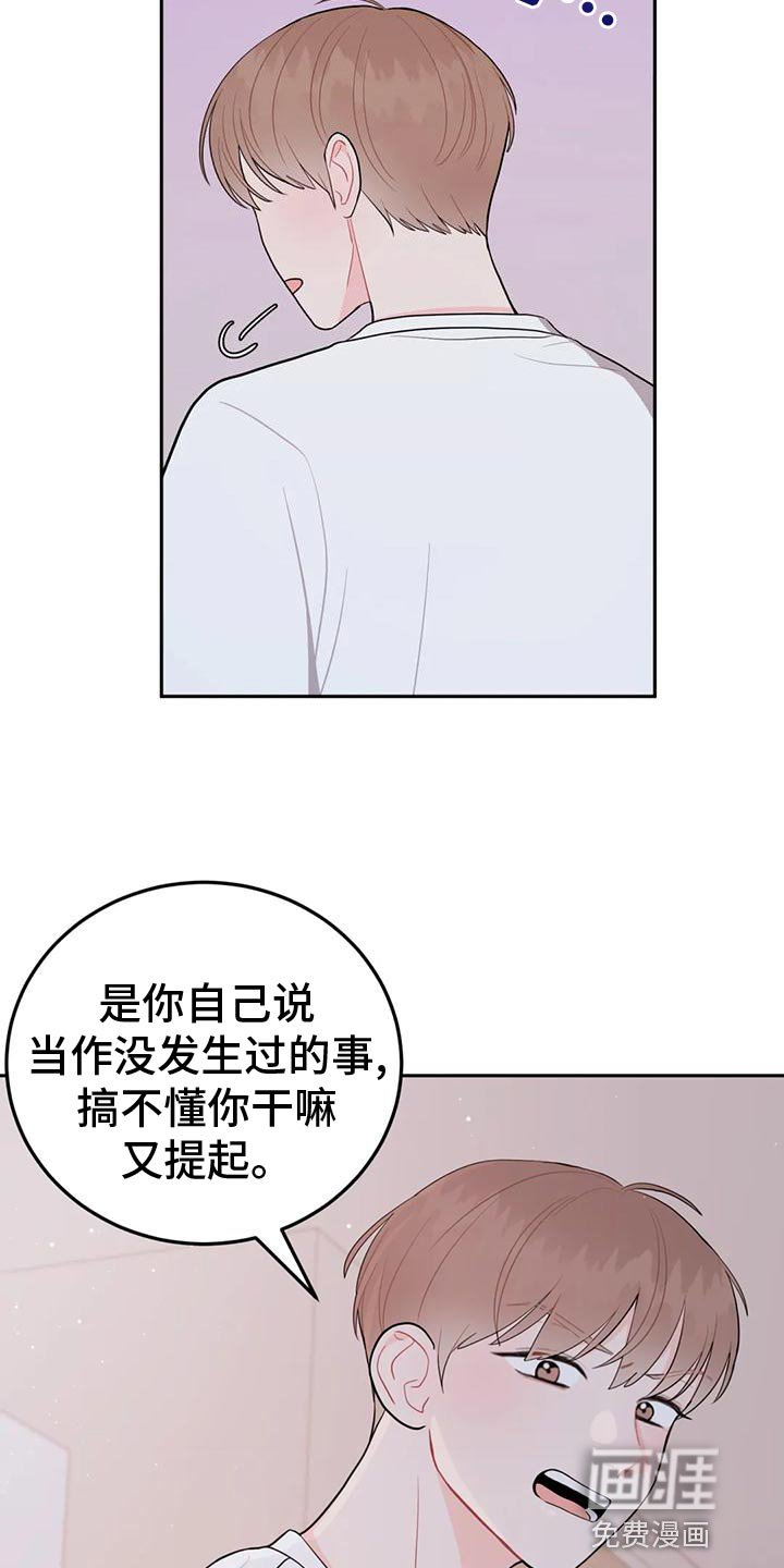 第20章：生气