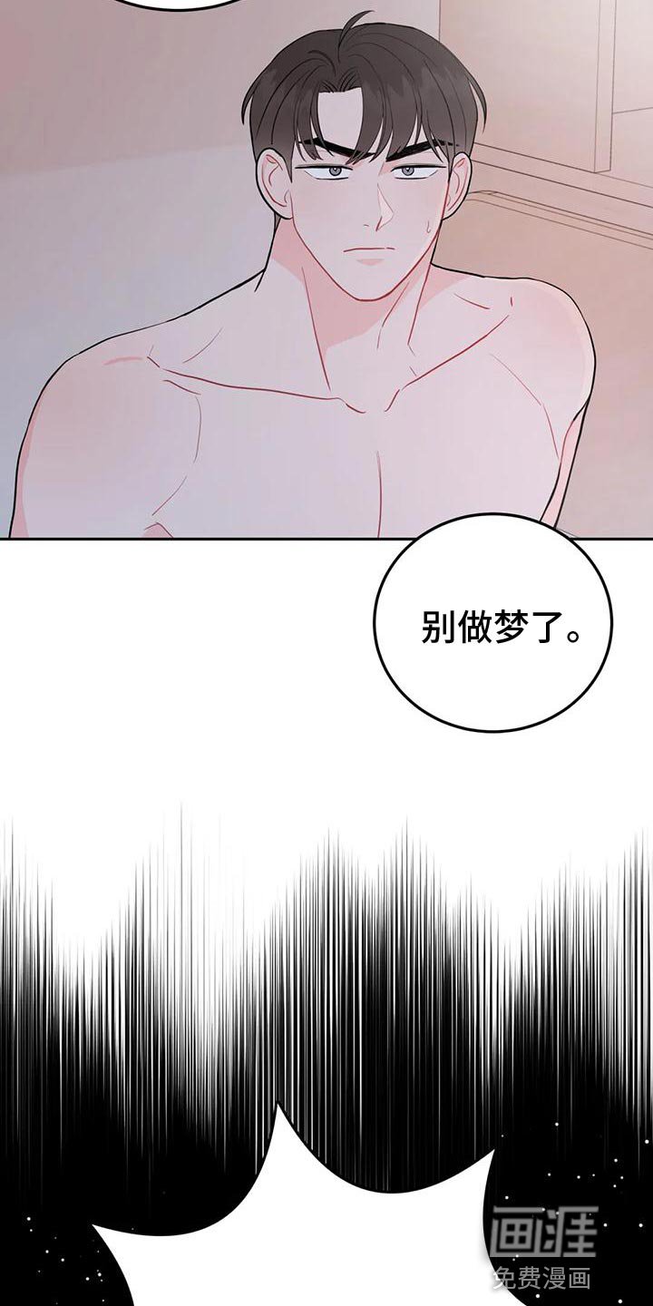 第20章：生气
