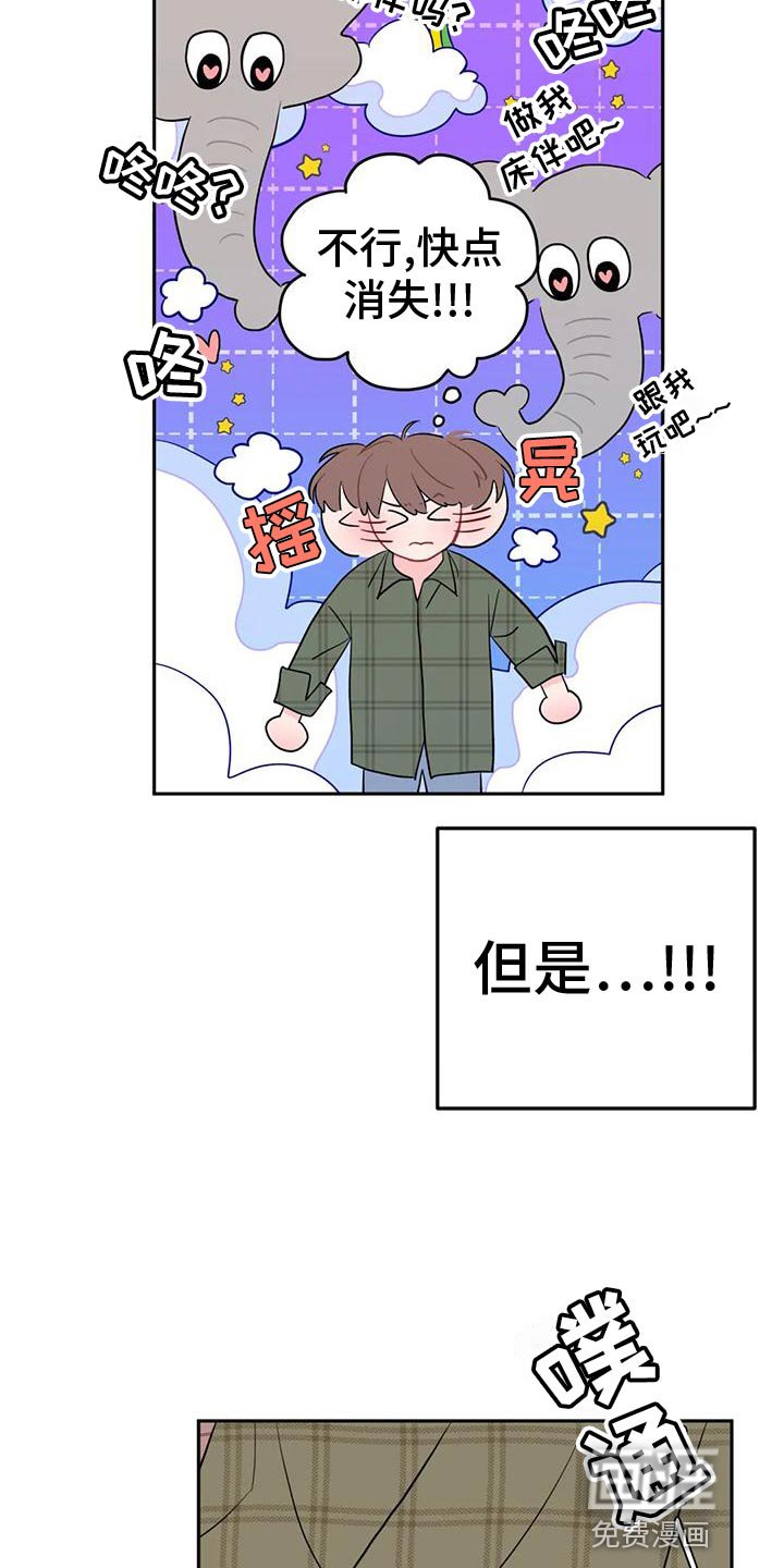 第20章：生气