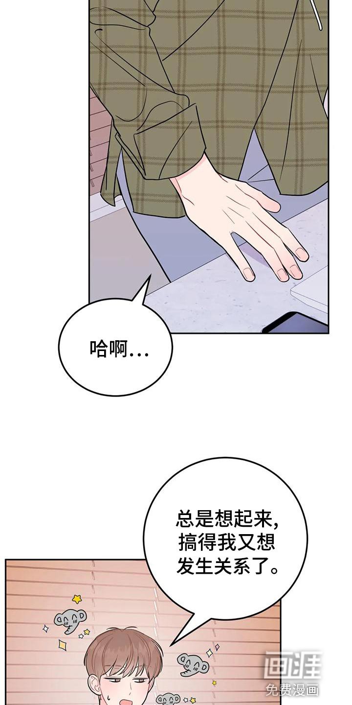 第20章：生气