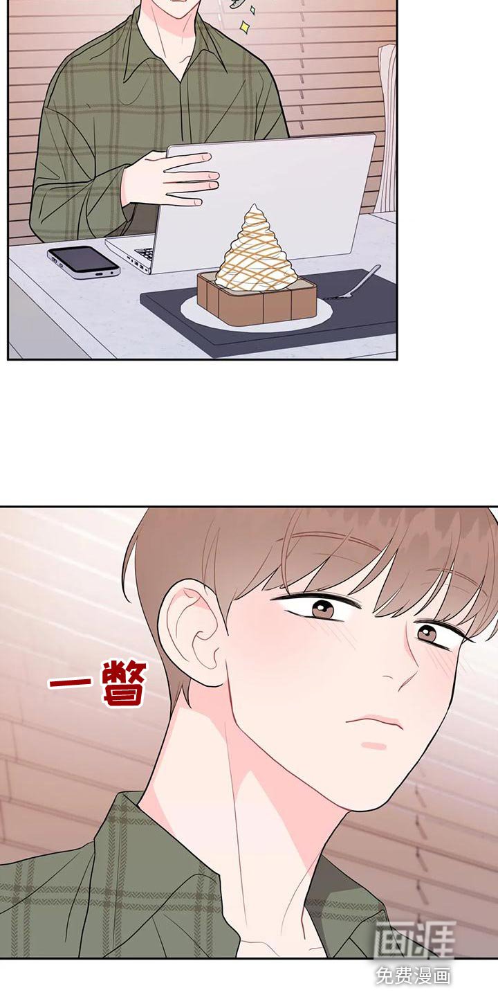 第20章：生气