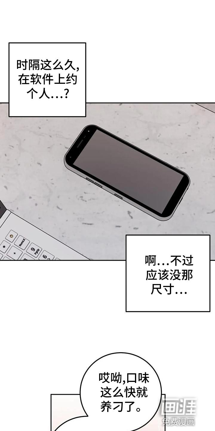 第20章：生气