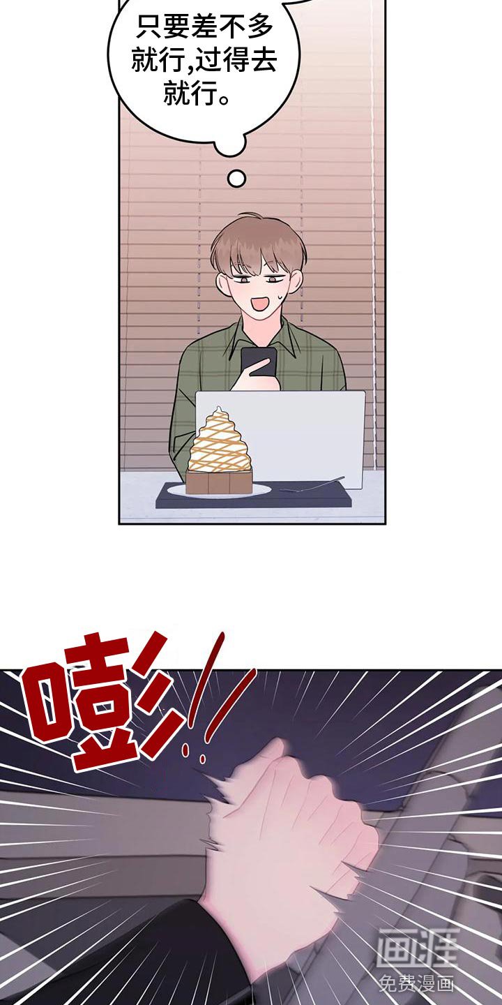 第20章：生气