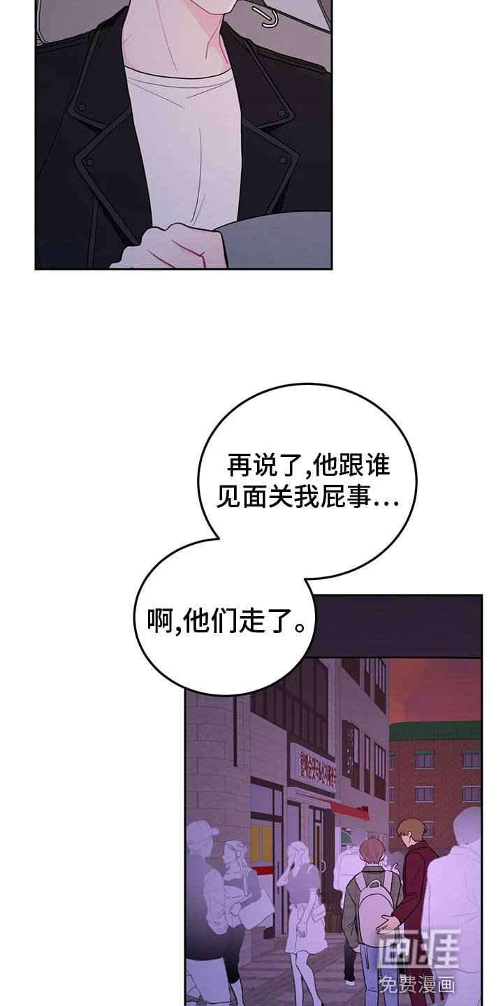 第20章：生气