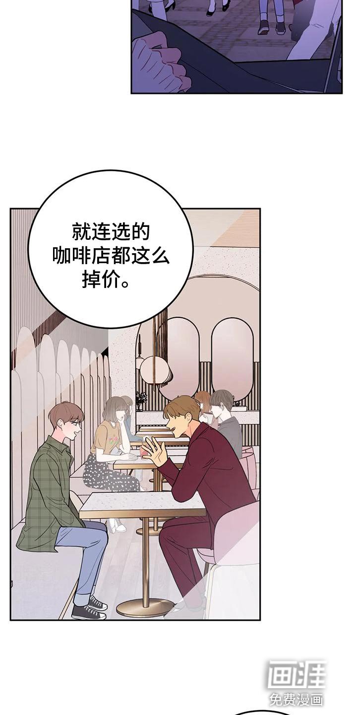 第20章：生气