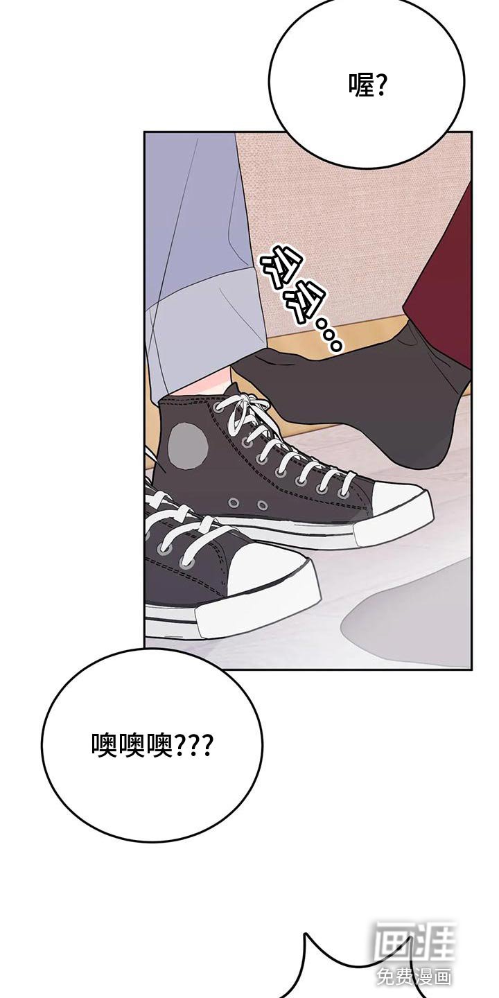 第20章：生气