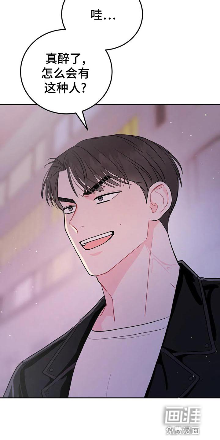 第20章：生气