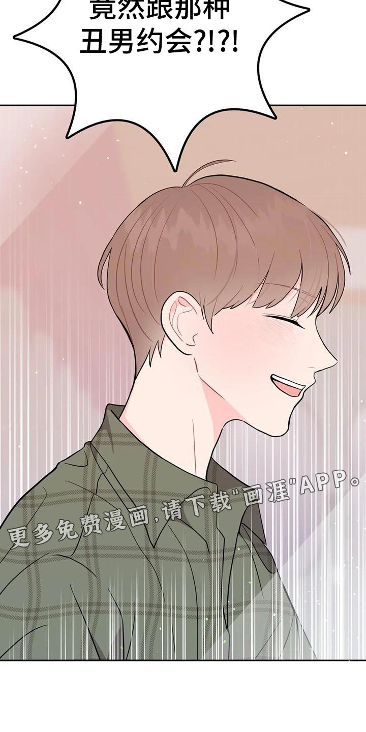 第20章：生气