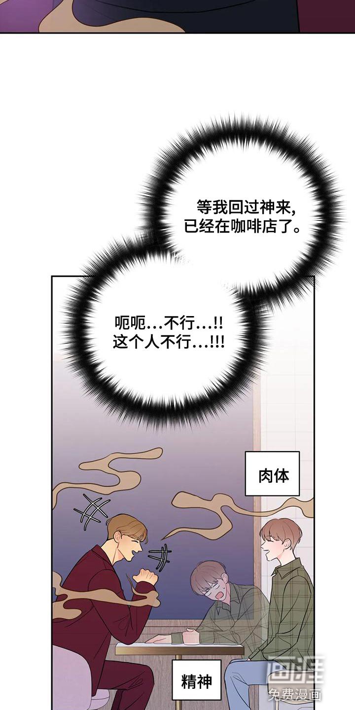 第21章：口臭
