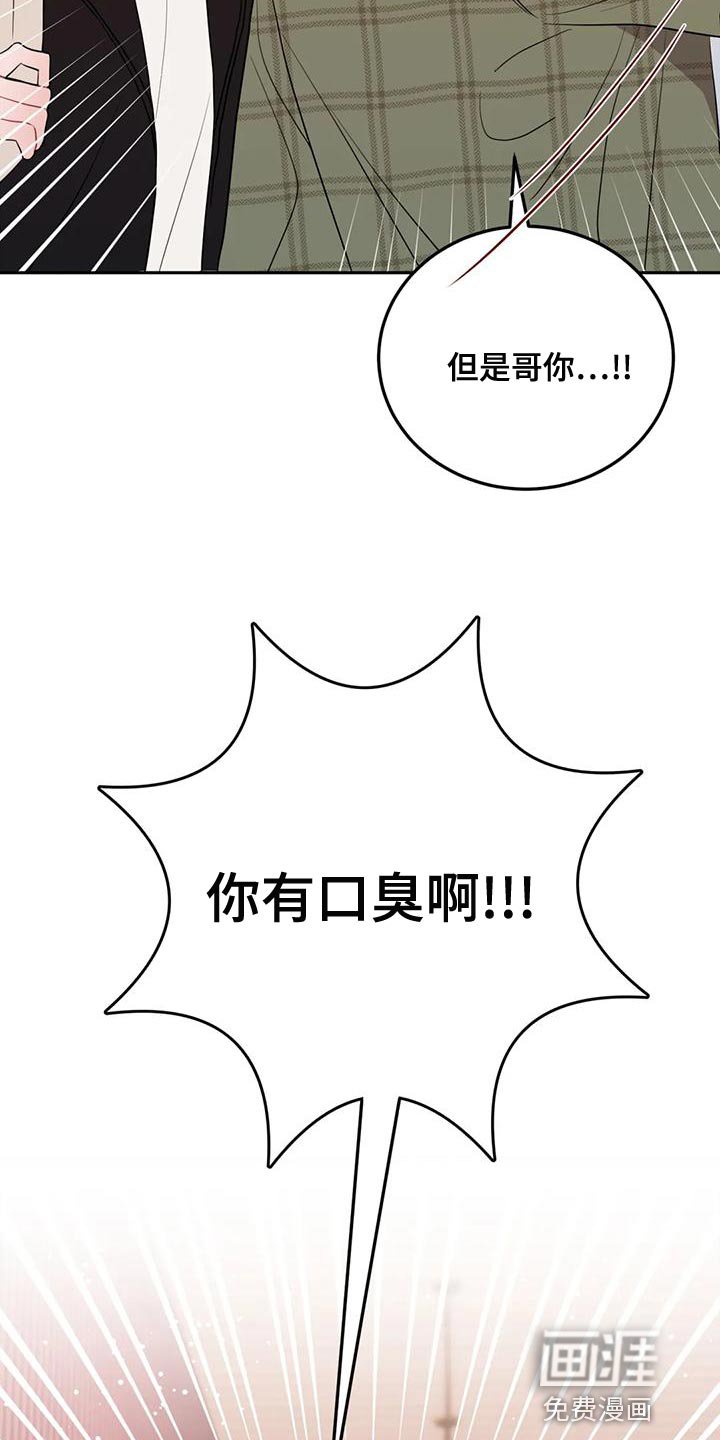 第21章：口臭