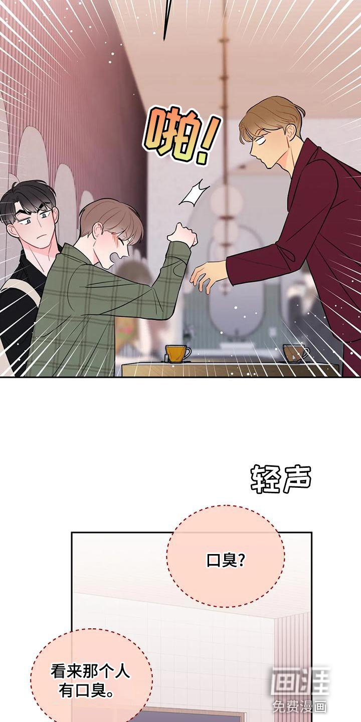 第21章：口臭