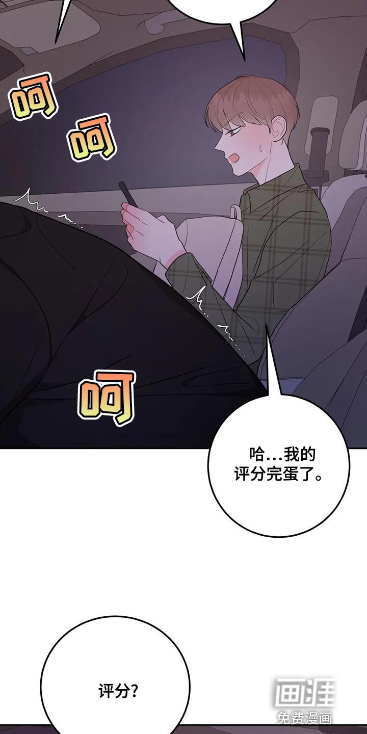 第22章：问题所在