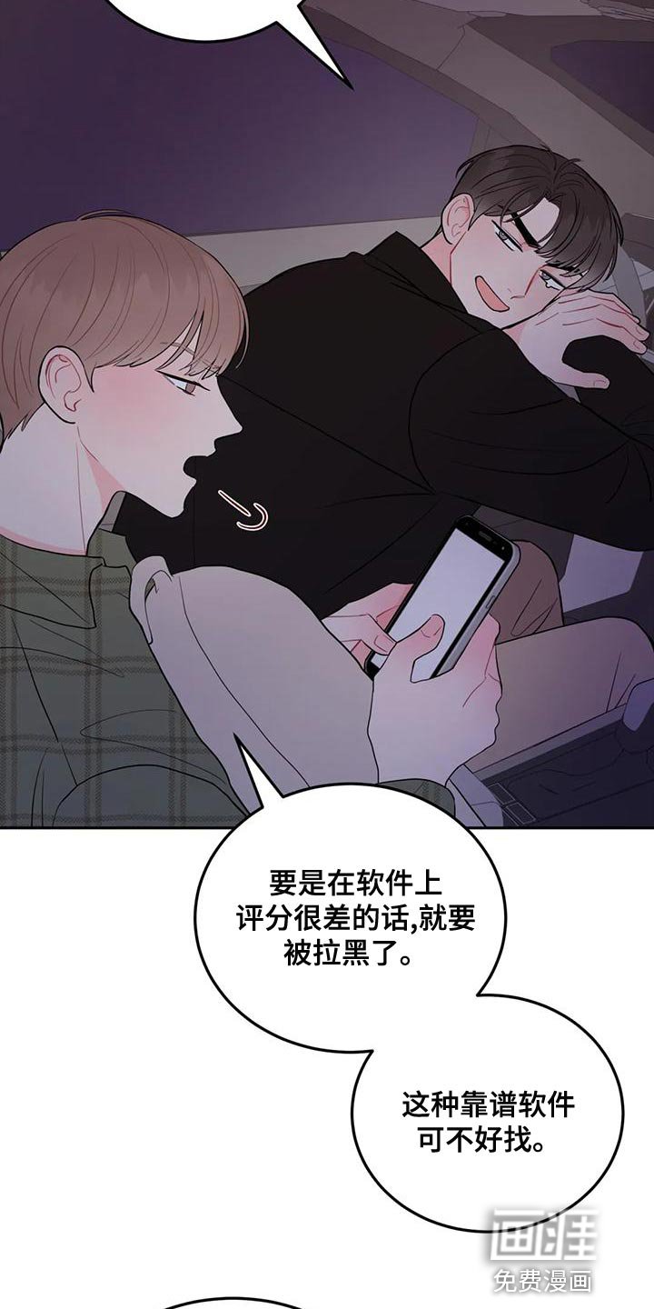 第22章：问题所在