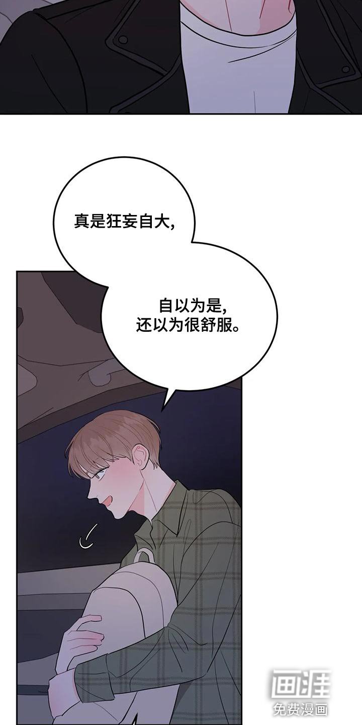 第22章：问题所在