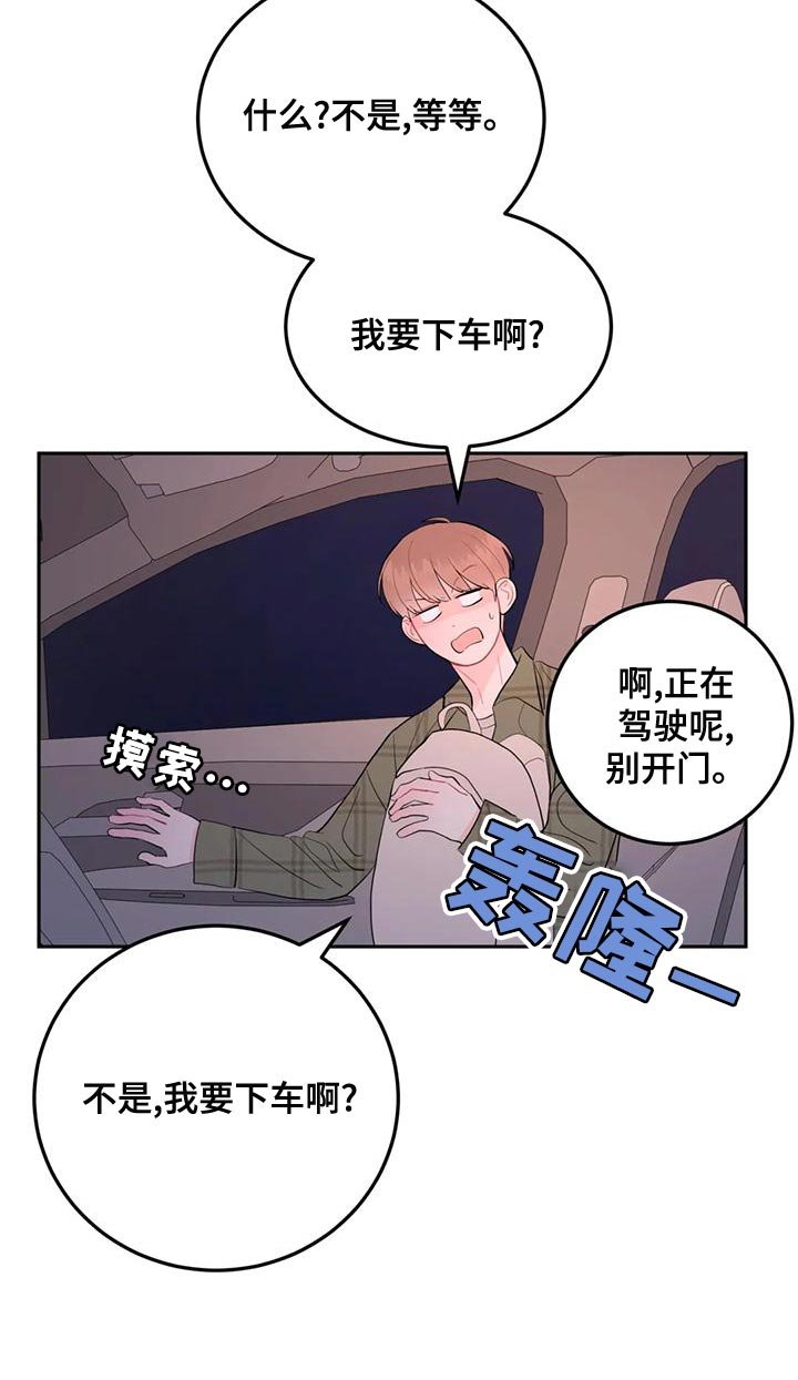 第22章：问题所在
