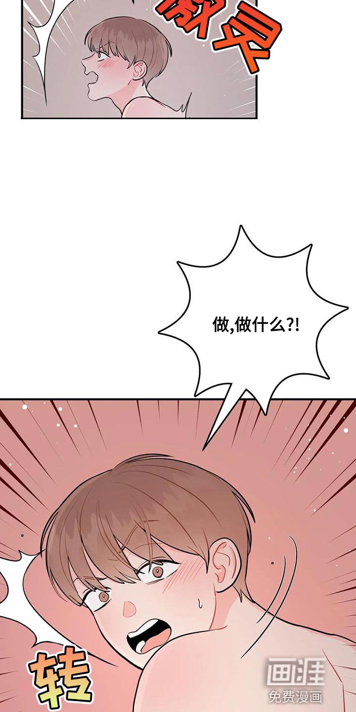 第23章：各取所需