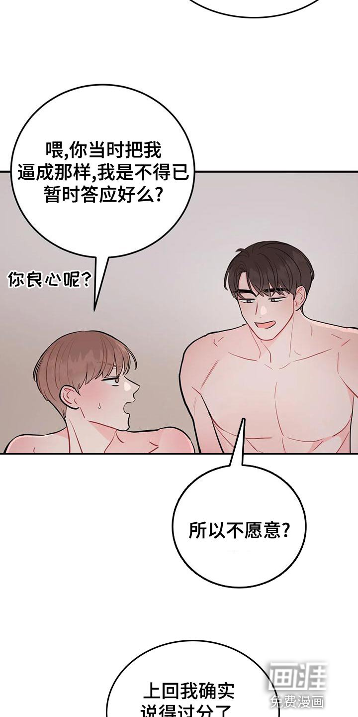 第23章：各取所需