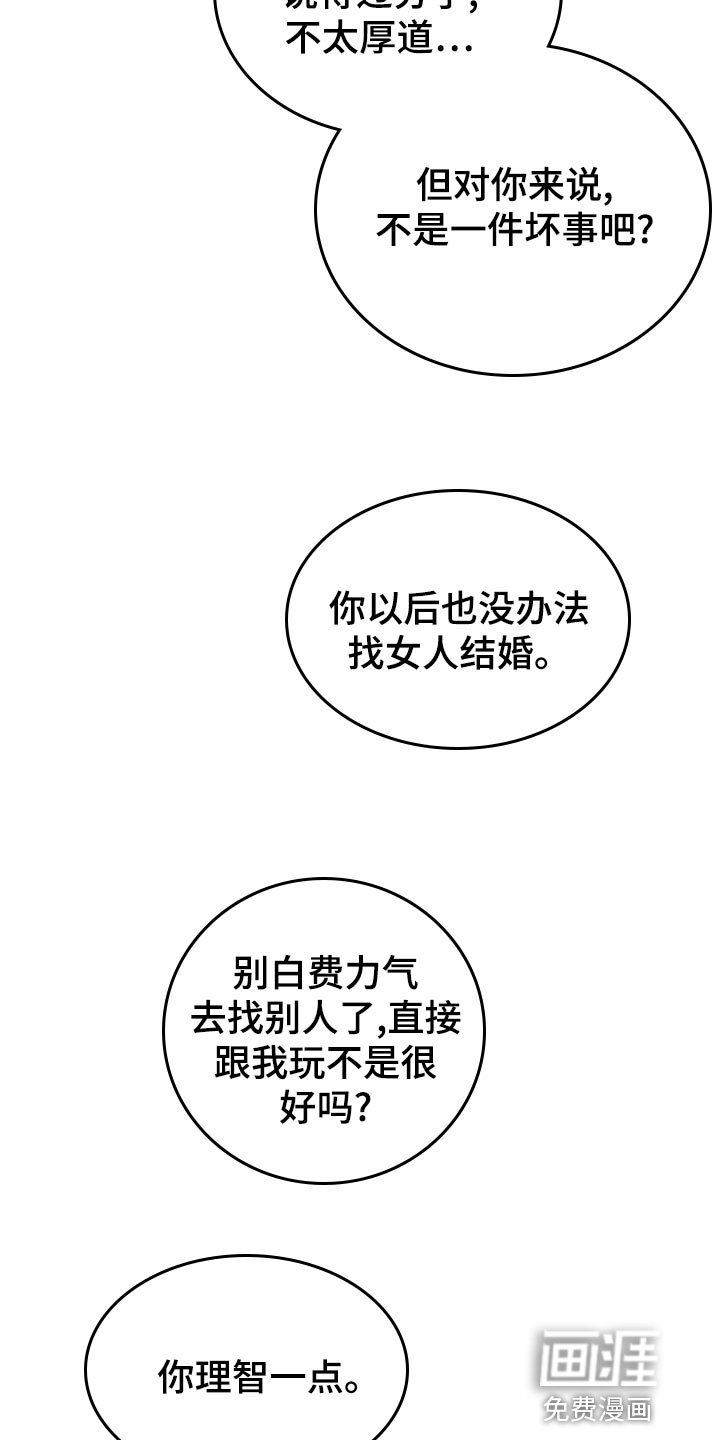 第23章：各取所需