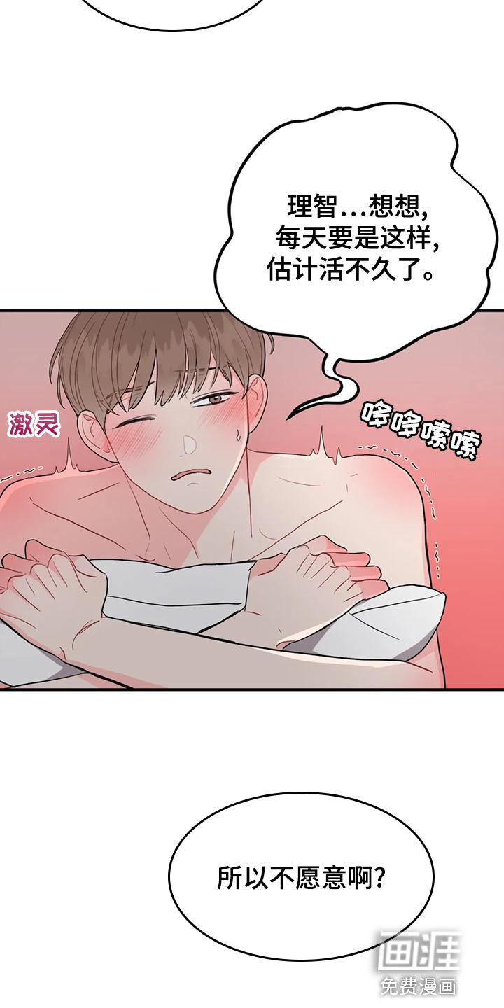 第23章：各取所需