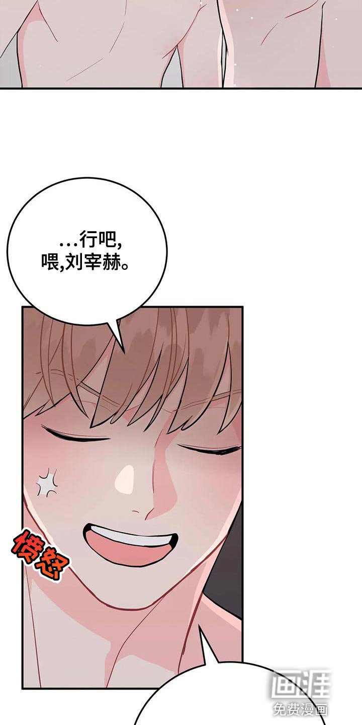 第23章：各取所需