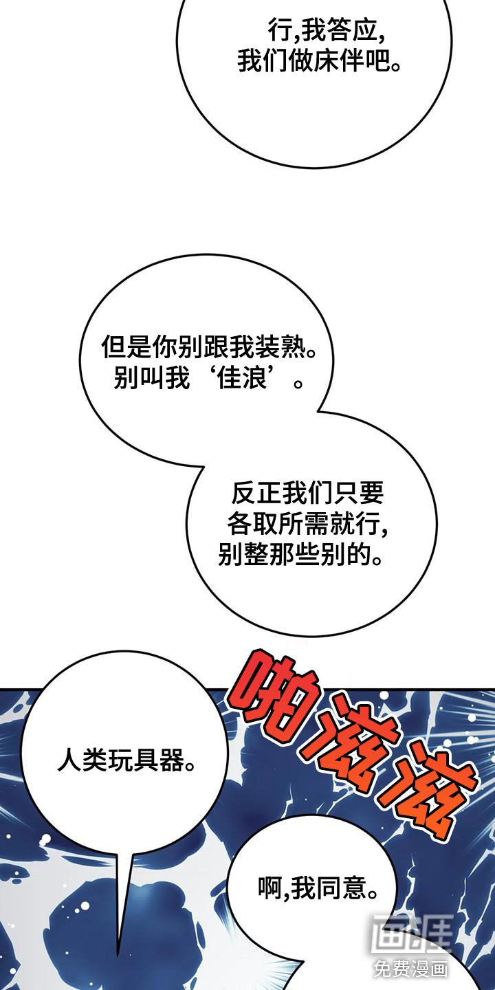 第23章：各取所需