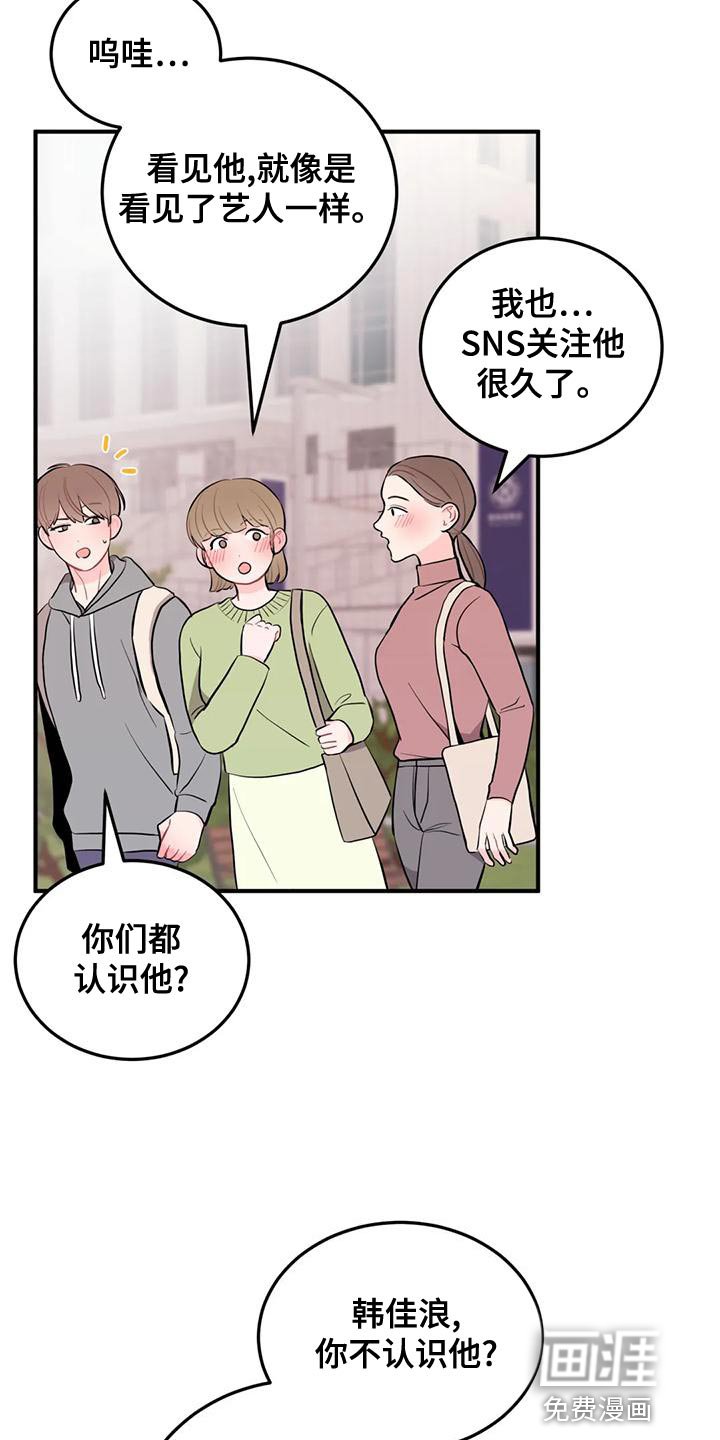 第24章：很有名的网红