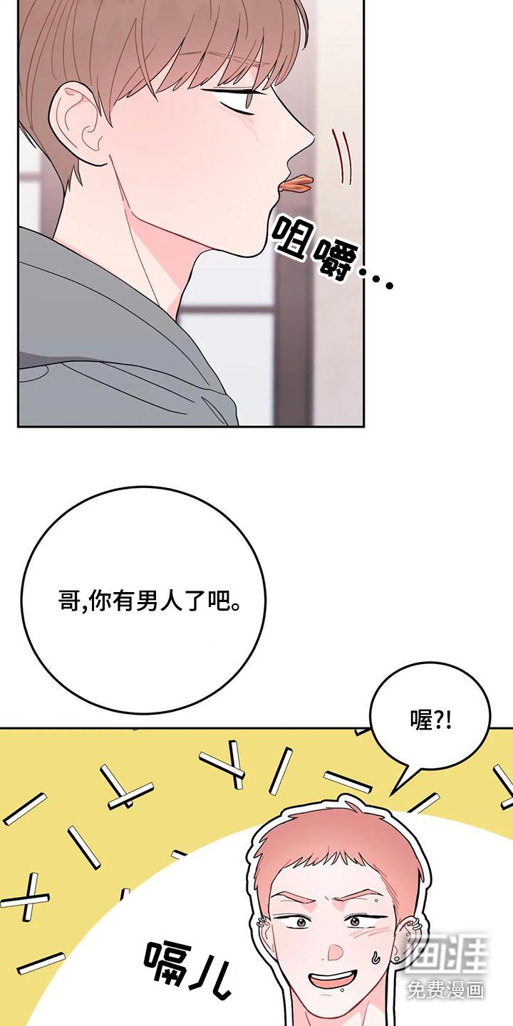 第25章：惊讶