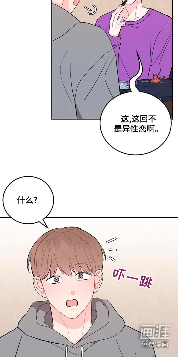 第25章：惊讶