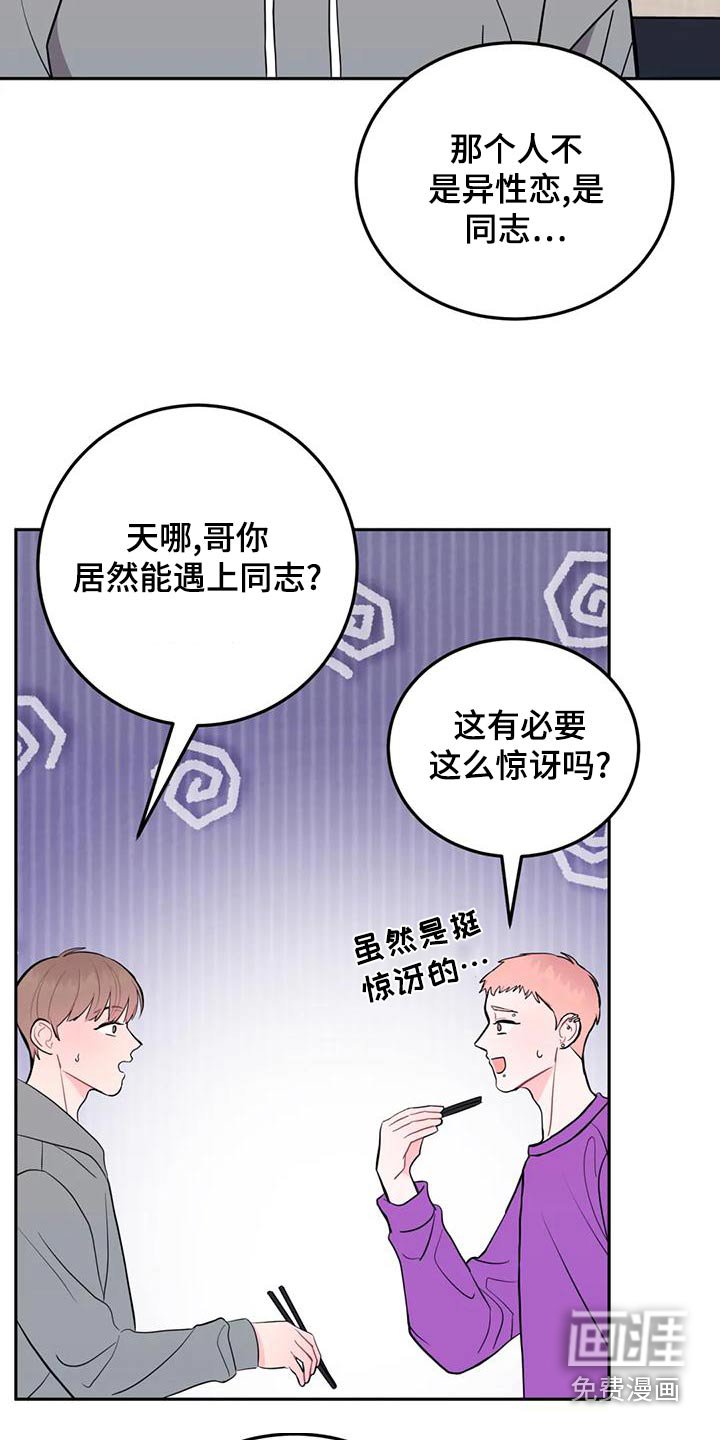 第25章：惊讶