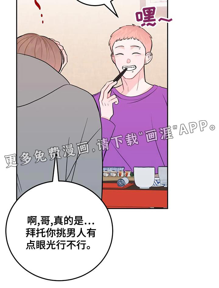第25章：惊讶