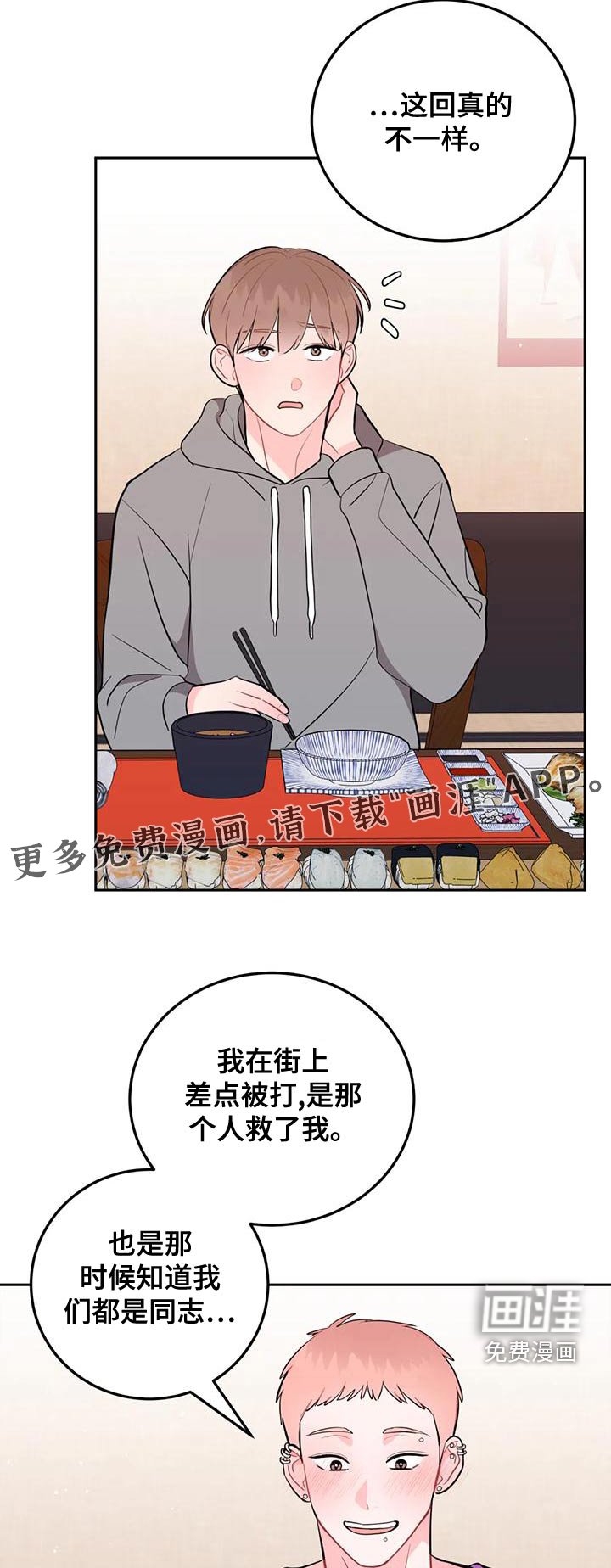 第26章：各取所需