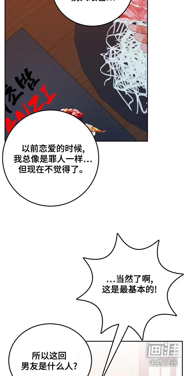 第26章：各取所需