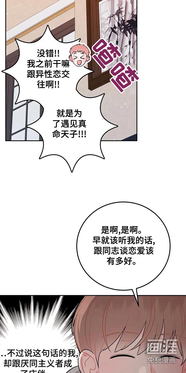 第26章：各取所需