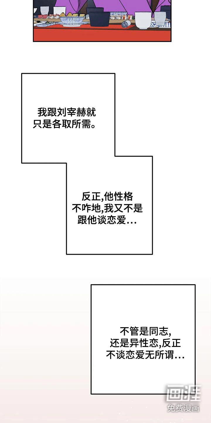 第26章：各取所需