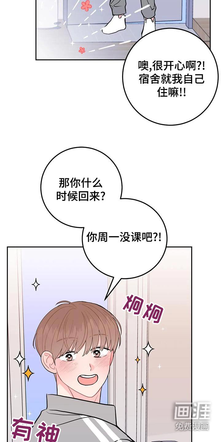第27章：回老家