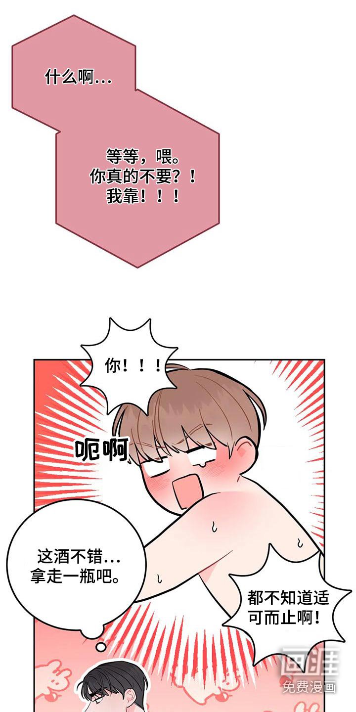第29章：拿走