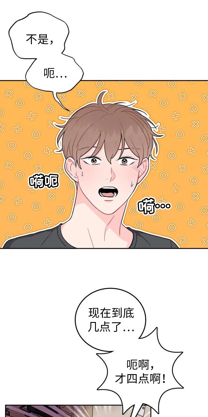 第3章：合不来