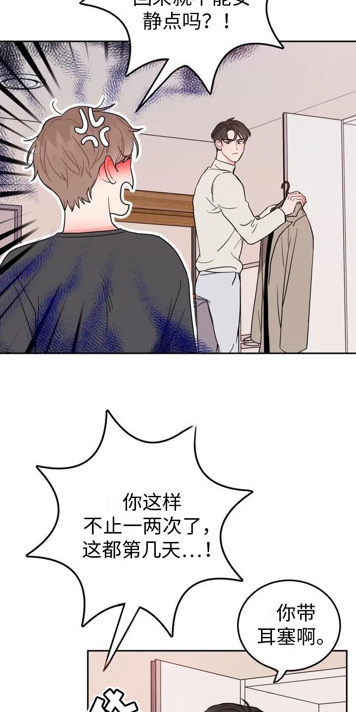 第3章：合不来