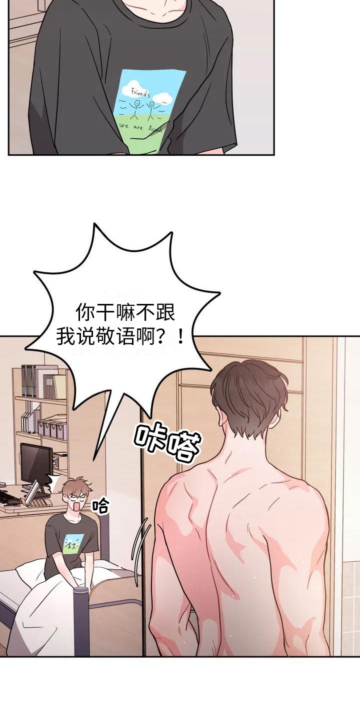 第3章：合不来