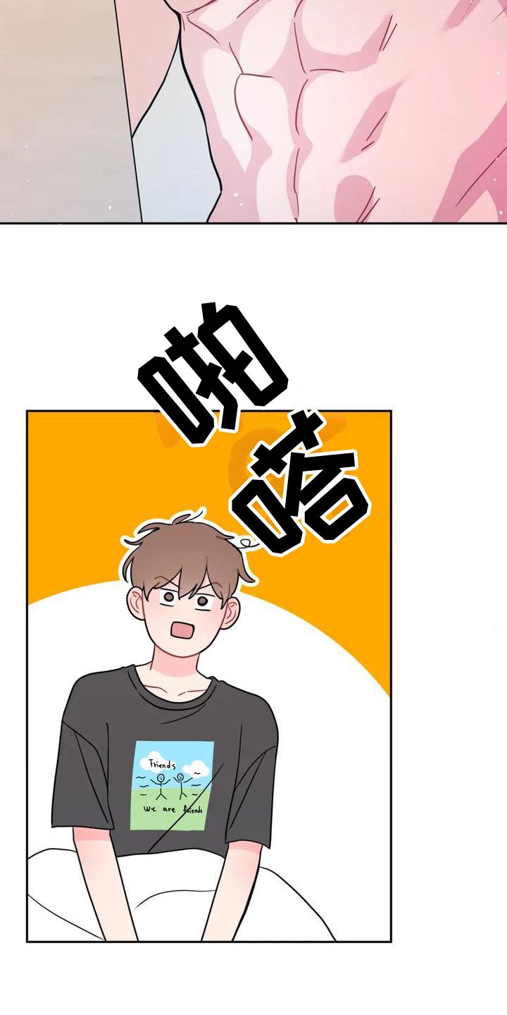 第3章：合不来