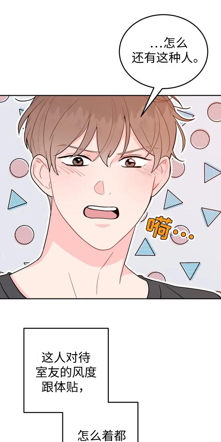 第3章：合不来