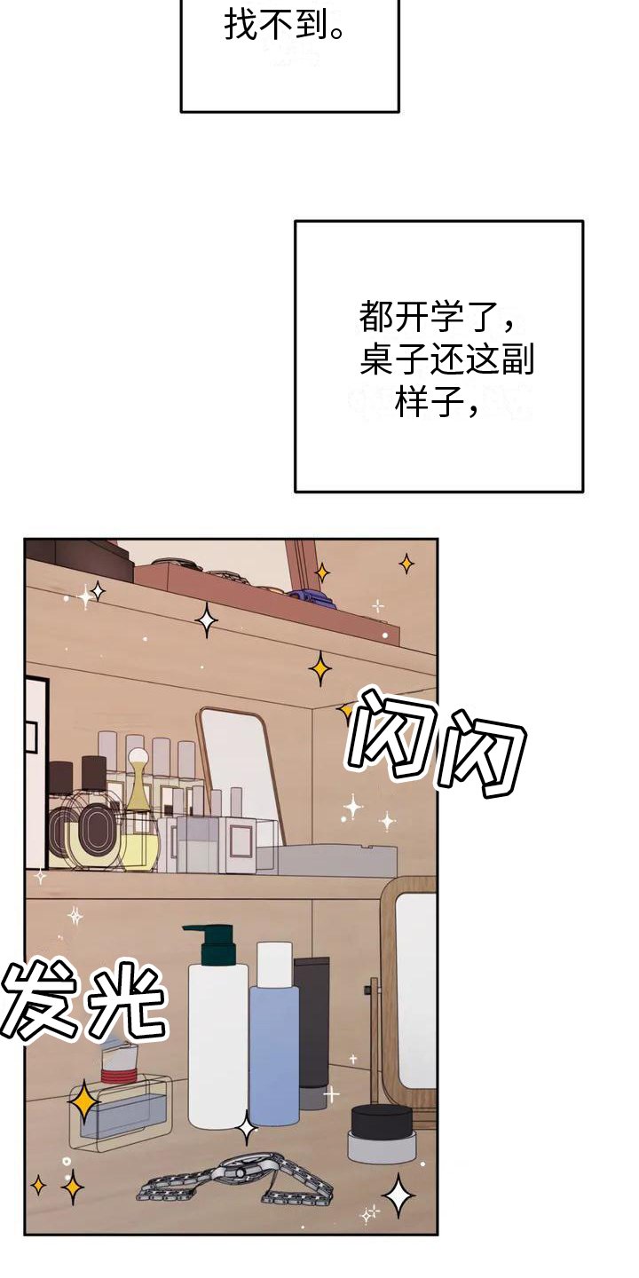 第3章：合不来