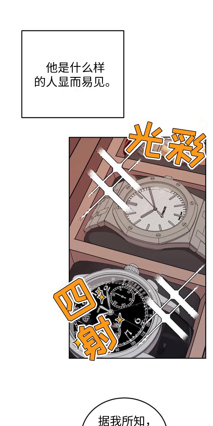 第3章：合不来