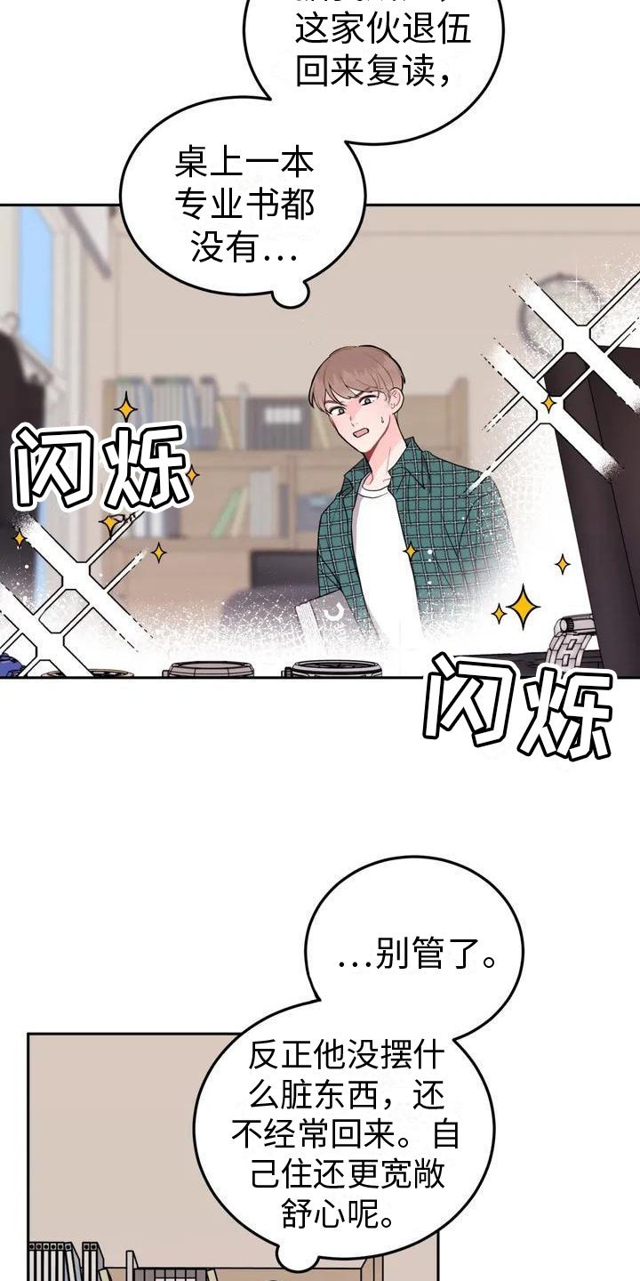 第3章：合不来