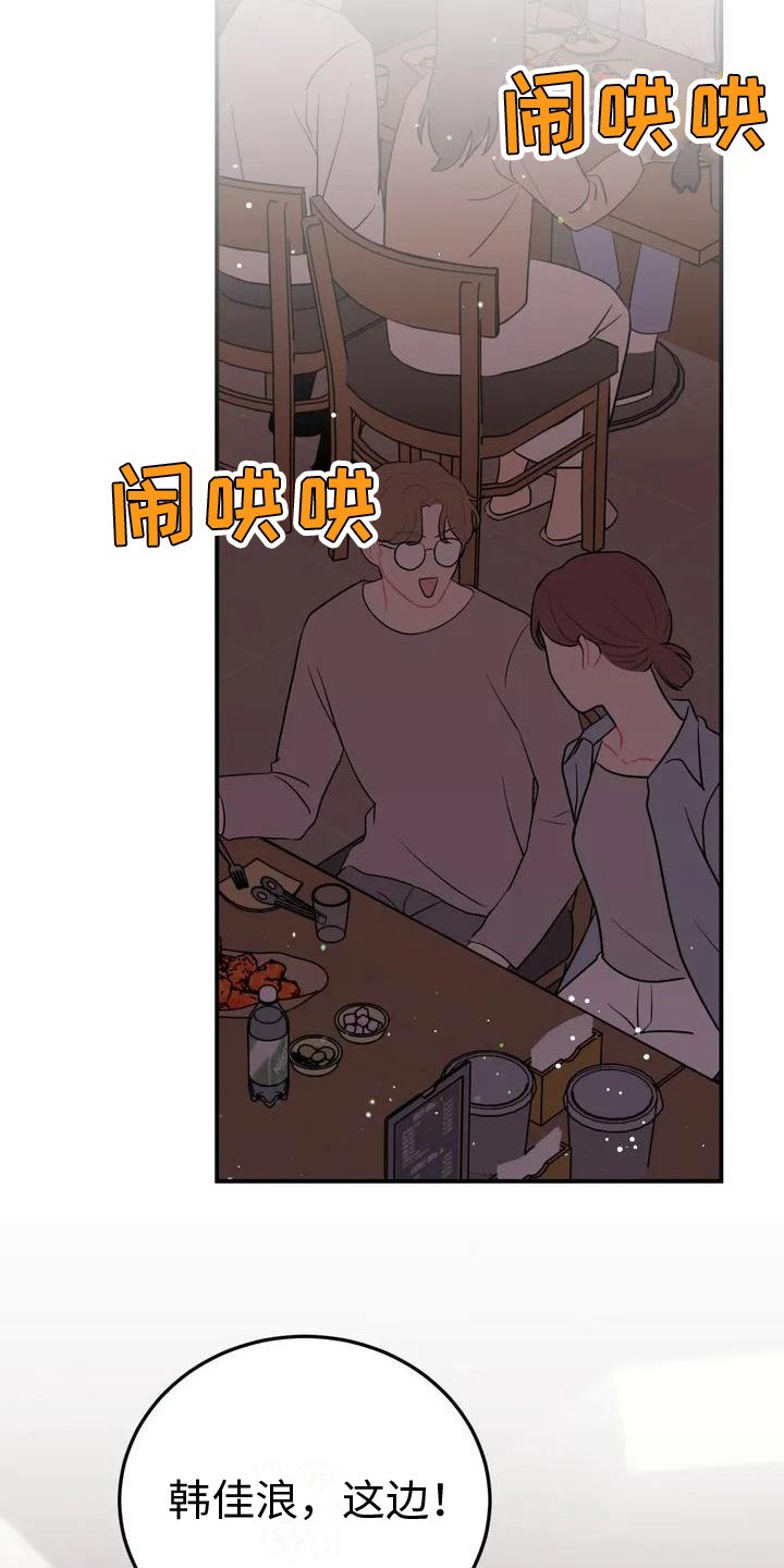 第3章：合不来