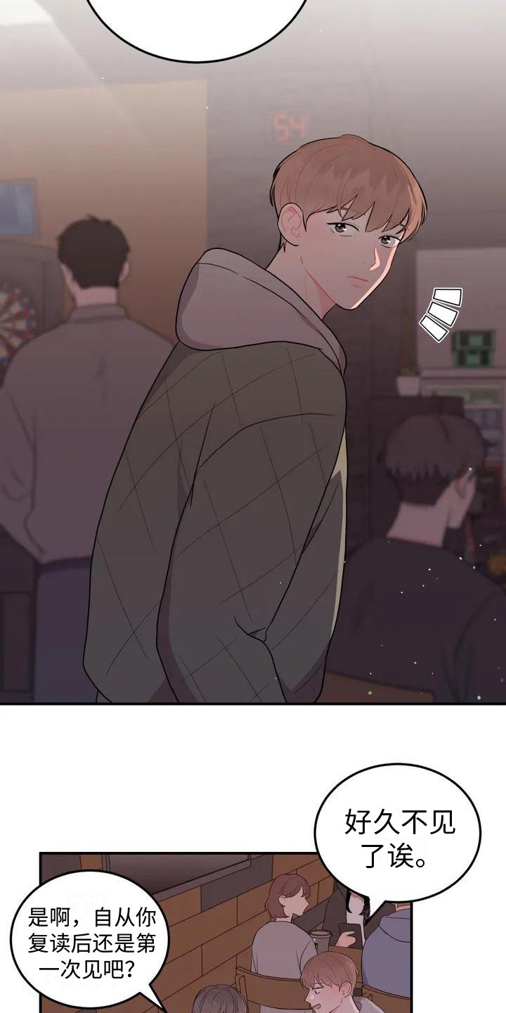第3章：合不来
