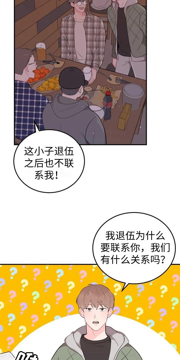第3章：合不来