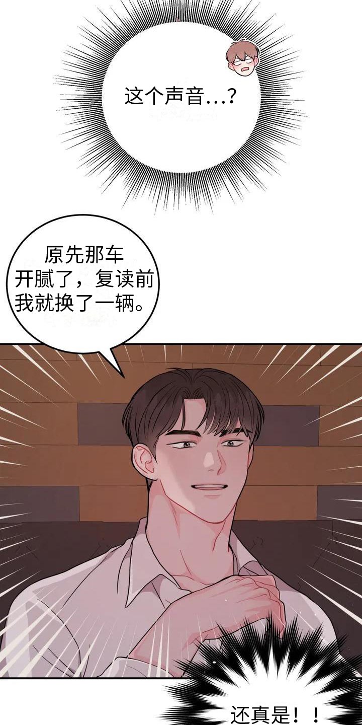 第3章：合不来